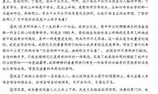 开满丁香花的校园作文