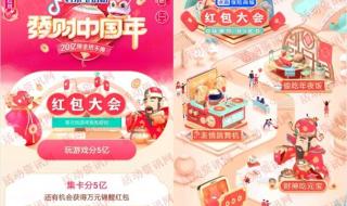 发财中国年集卡怎么弄