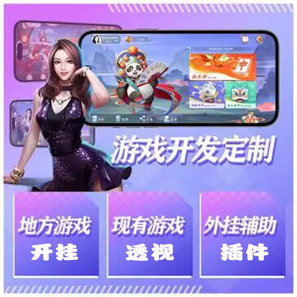 实测教程“aapoker开挂透视脚本插件+透视挂”详细开挂教程_哔哩哔哩 p1