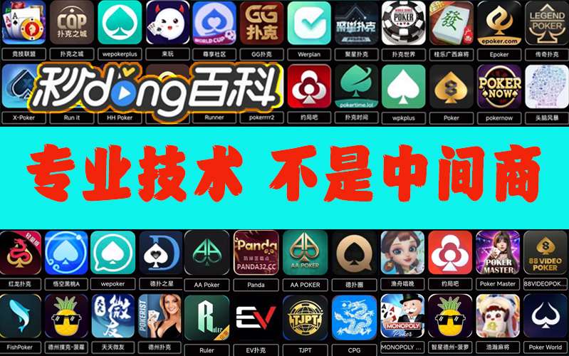 【最新科普】途游麻将开挂辅助器购买”最新辅助详细教程 p2