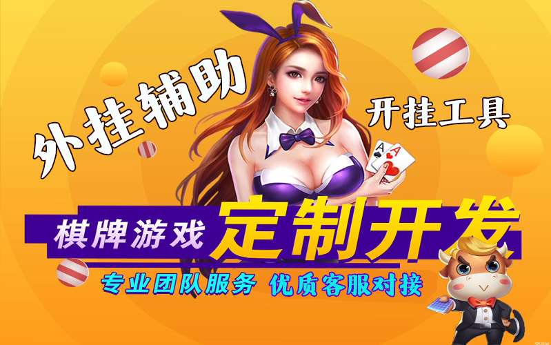 【最新科普】途游麻将开挂辅助器购买”最新辅助详细教程 p3