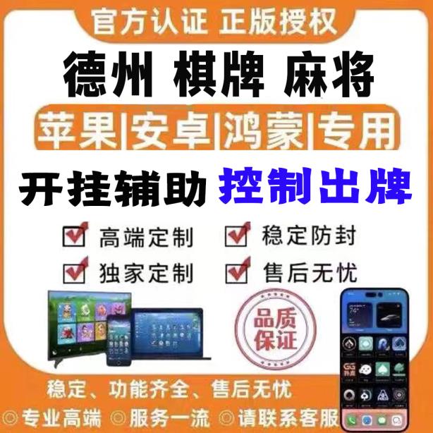 【最新科普】途游麻将开挂辅助器购买”最新辅助详细教程 p1