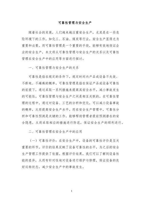 完成安全可靠性替代试验(安全可靠替代工程实施方案)