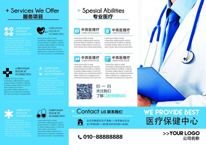 包含‌三、健康与医疗‌的词条