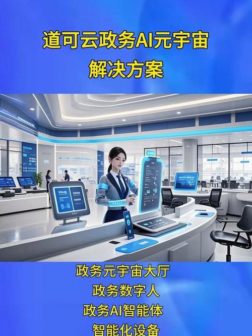 元宇宙政务大厅（元宇宙zkn官网）