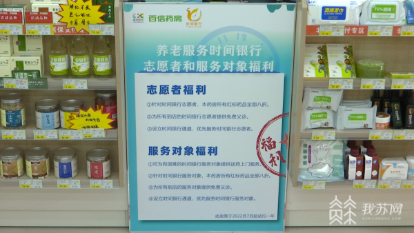 时间银行互助养老（时间银行互助养老模式概念）